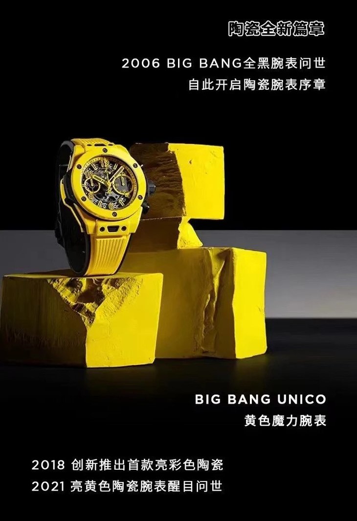 zf宇舶大爆炸陶瓷 恆寶BIG BANG繫列 441.CY.471Y.RX 黃色 1比1復刻錶￥5880-高仿錶