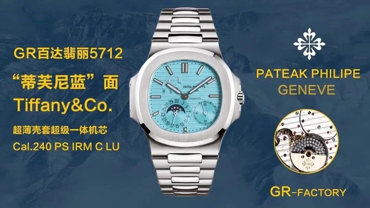百達翡麗57121比1復刻 gr百達翡麗鸚鵡螺 藍鬼魅跟灰灰幽靈 機械錶¥4880-高仿錶 百達翡麗57121比1復刻 gr百達翡麗鸚鵡螺 藍鬼魅跟灰灰幽靈 機械錶¥4880-高仿錶