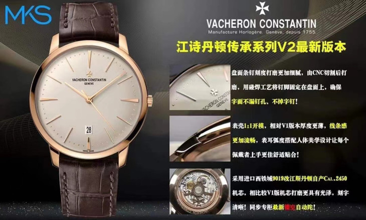 1比1復刻江詩丹頓超薄繫列機械錶 MKS江詩丹頓傳承繫列85180/000R-9248￥3380-高仿錶
