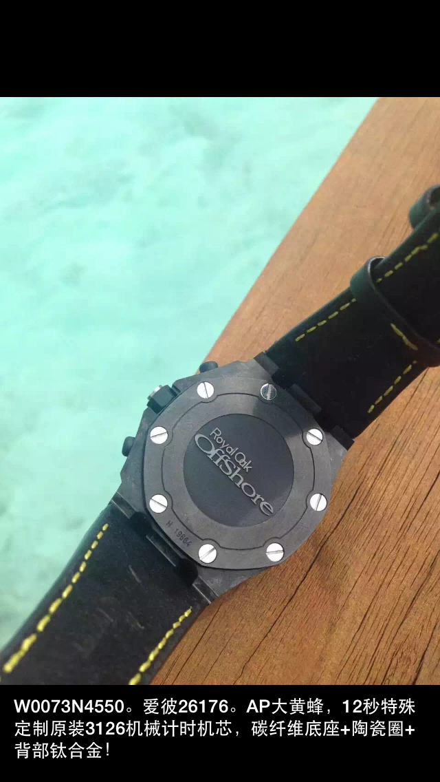 jf ap 大黃蜂 JF廠愛彼皇家橡樹離岸型 26176FO.OO.D101CR.02 V2版￥5480-高仿錶