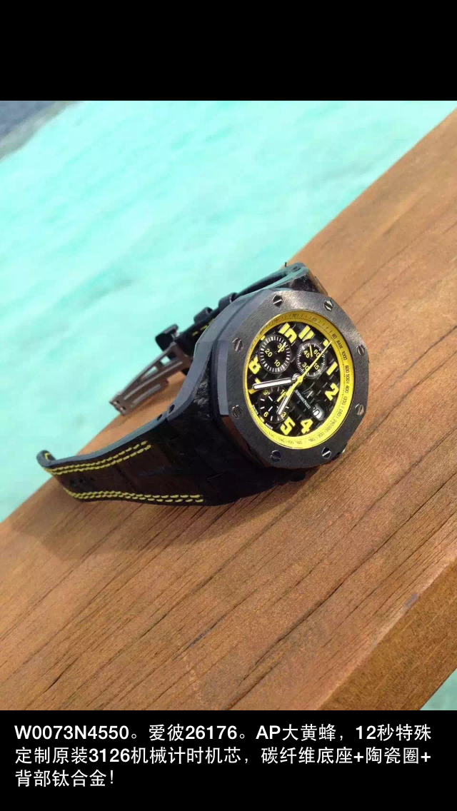 jf ap 大黃蜂 JF廠愛彼皇家橡樹離岸型 26176FO.OO.D101CR.02 V2版￥5480-高仿錶