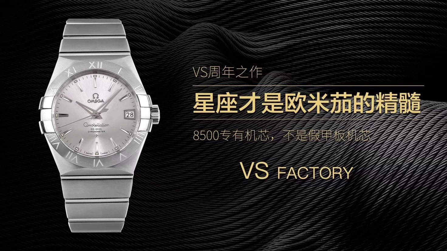 VS歐米茄星座123.10.38.21.02.001精鋼錶帶復刻男士腕錶-高仿錶 VS歐米茄星座123.10.38.21.02.001精鋼錶帶復刻男士腕錶-高仿錶