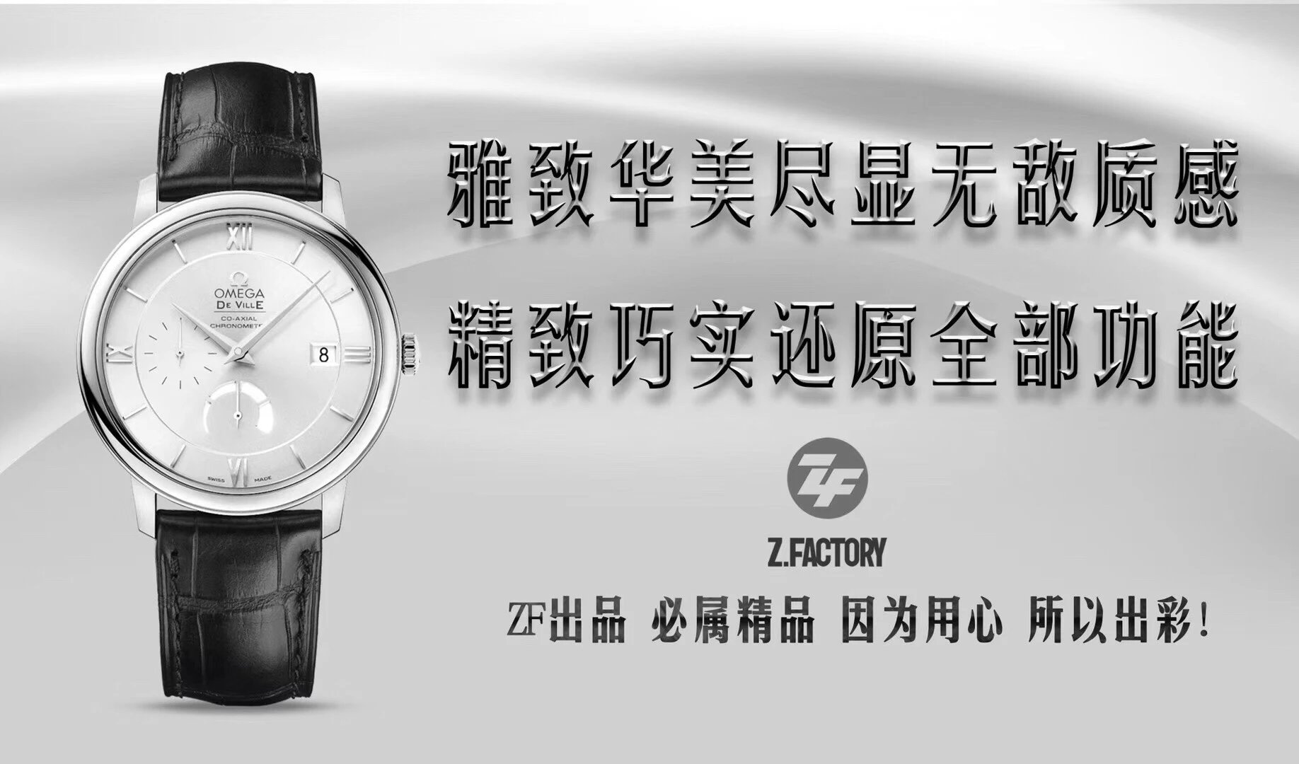ZF廠歐米茄蝶飛系列424.13.40.21.02.001動能顯示經典白盤皮帶手表-高仿錶