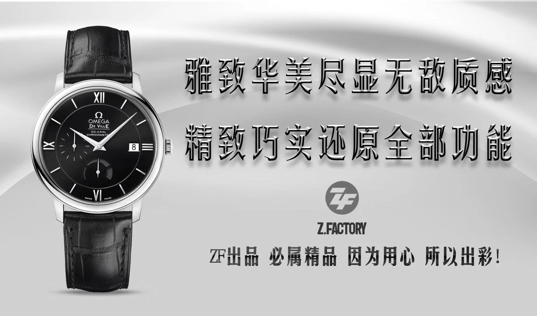 ZF廠歐米茄蝶飛系列424.13.40.21.02.001動能顯示經典白盤皮帶手表-高仿錶